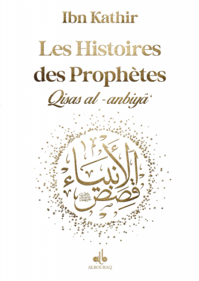 HISTOIRES DES PROPHETES IBN KHATIR GRD FORMAT 17*24 BLEU CIEL ARC
